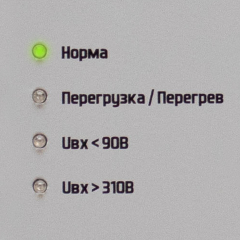 Стабилизатор напряжения Штиль Инстаб iS550